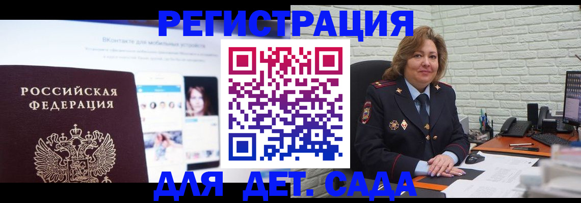 временная регистрация для всех в Тюкалинске