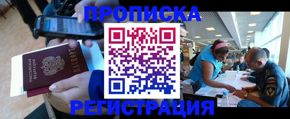 временная регистрация надежно в Тюкалинске