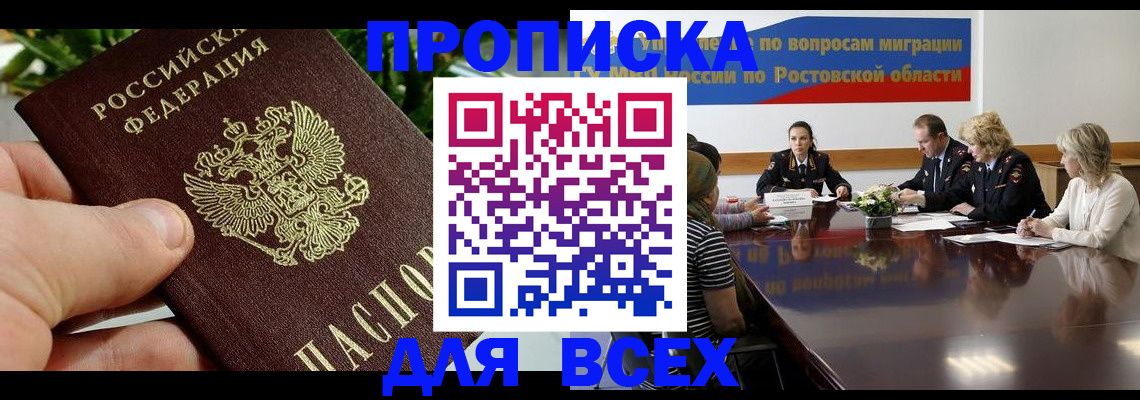 прописка ребенка в Тюкалинске