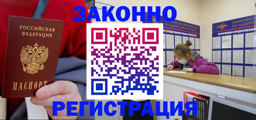 где прописаться в Тюкалинске