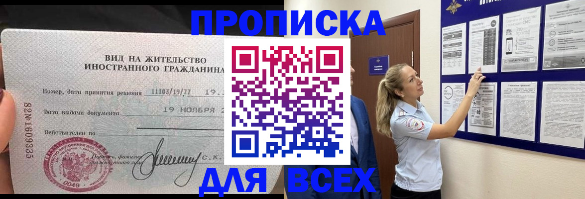 временная регистрация для школы в Тюкалинске